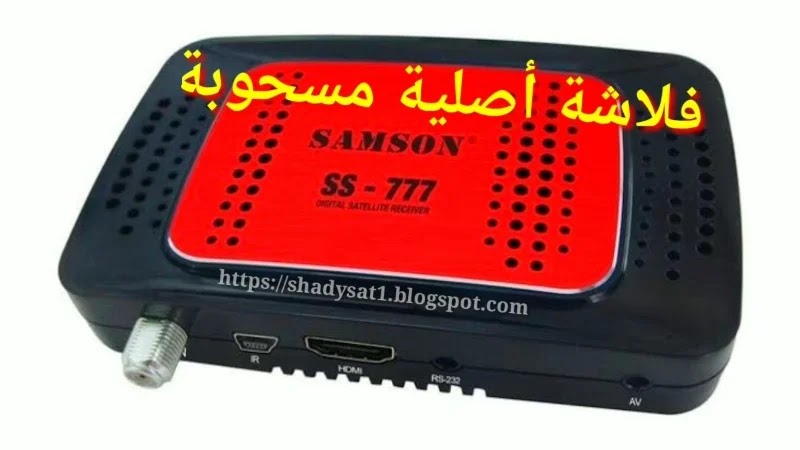 SAMSON SS-777 H