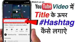 YouTube Shorts FundFree fire trending tags for YouTube in india । Hashtags for #freefiregame । Free Fire ke liye Viral Hashtags
