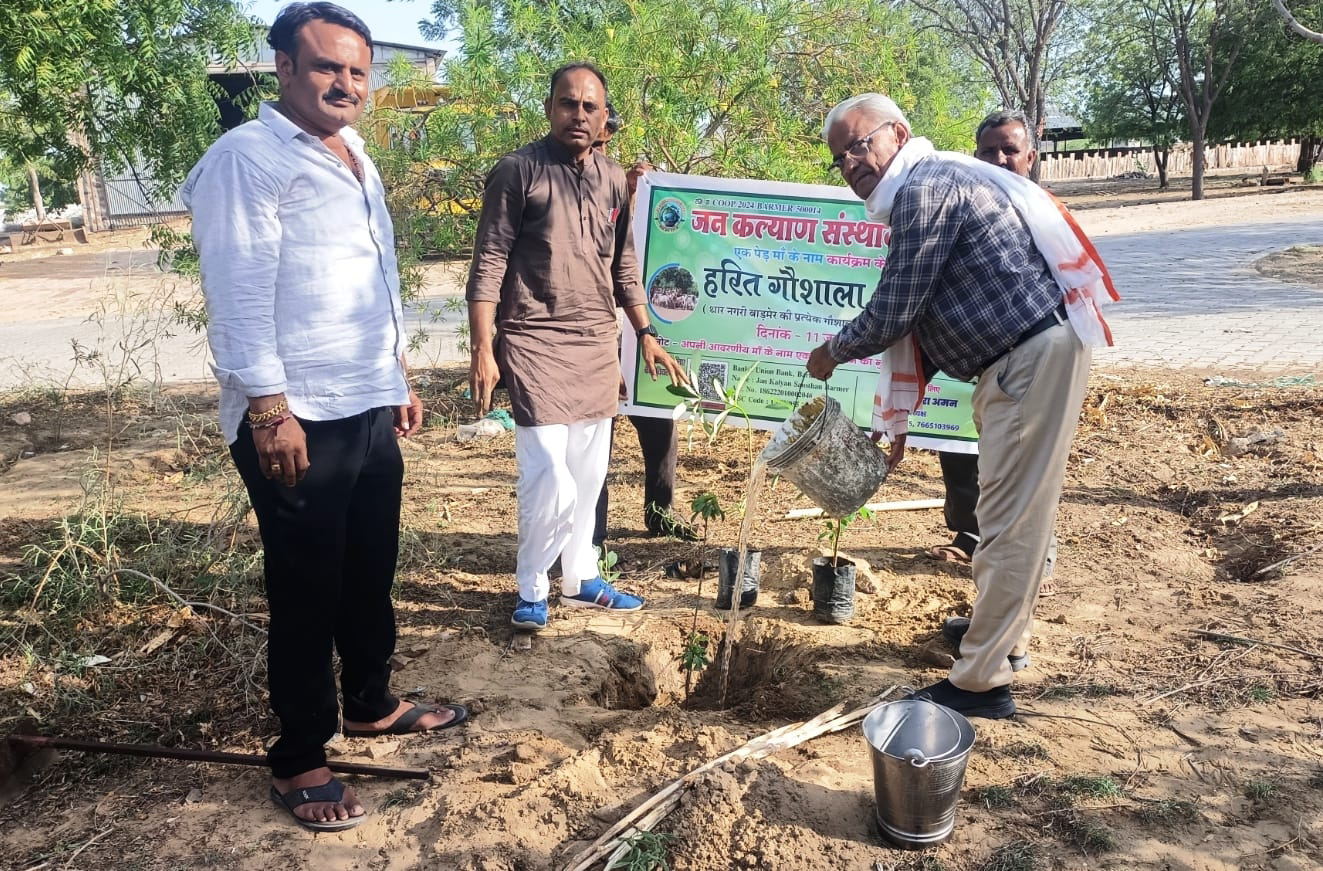 सुमेर गौशाला के द्वितीय परिसर में लगाएं पौधे, पर्यावरण संरक्षण का लिया संकल्प