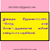 இன்றைய சிந்தனை(14.3.2022)-‘’செக்கு மாடு போல’’..அருமையான வரிகள் கண்டிப்பாக படியிங்கள்: