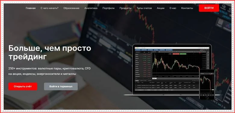 [ЛОХОТРОН] bpcecapitals.com – Отзывы, развод? BPCE Capital мошенники!