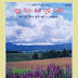 ଗୁରୁ ବିନା ମୁକ୍ତି ନାହିଁ | GURU BINA MUKTI NAHI-ସ୍ୱାମୀ ରାମସୁଖଦାସ-SWAMI RAMSUKH DAS-ODIA BOOK PDF FREE DOWNLOAD