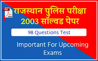 Rajasthan Police 2003 Exam Solved Paper PDF