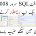 How to restore db in SQL SERVER 2008 R2 | TECHNEWS PK - URDU