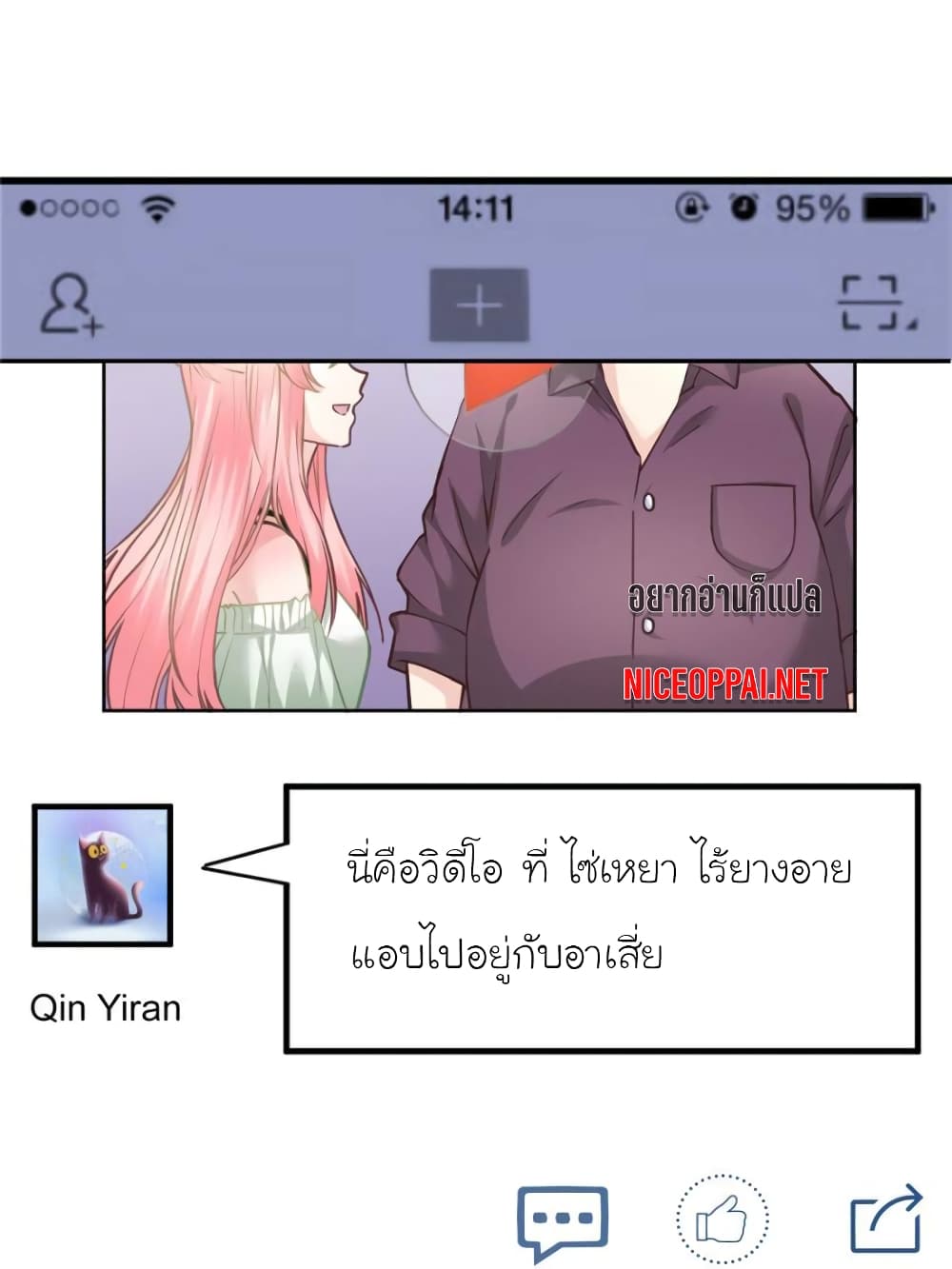 My Beautiful Time with You - หน้า 1
