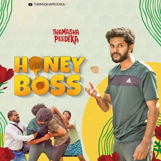 honey boss malayalam web series, mallurelease