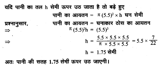 Solutions Class 8 गणित Chapter-18 क्षेत्रमिति (मेंसुरेशन)