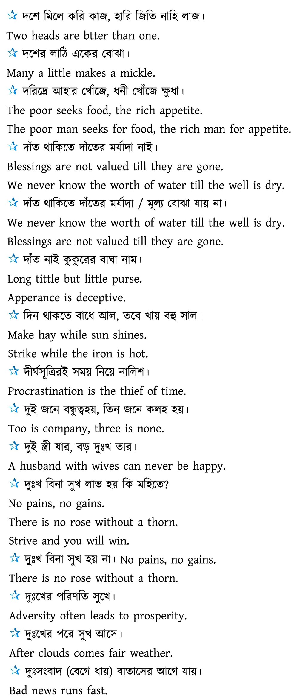 500+ Proverb With Bengali Meaning - WBCS Notebook