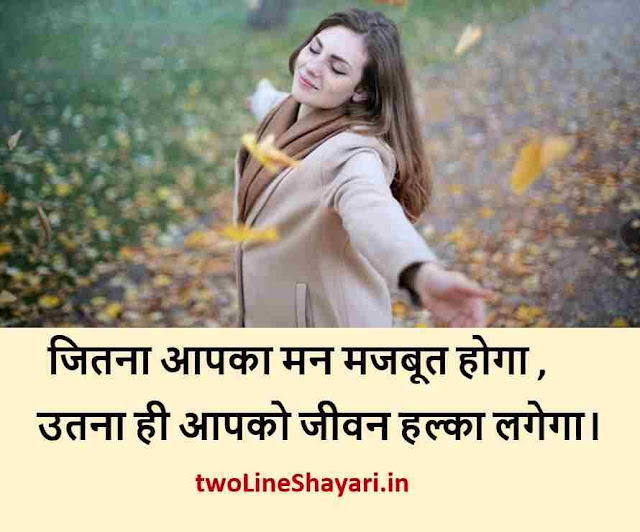 whatsapp status quotes images in hindi, whatsapp status quotes images download