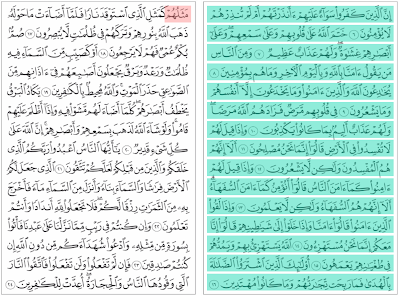 طريقة حفظ القرآن بسهولة وسرعة دون نسيان للكبار