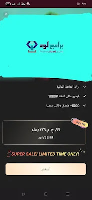 تحميل تطبيق فيلمورا للكمبيوتر