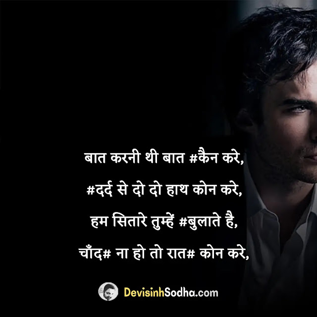 mood off status in hindi for whatsapp, mood off shayari in hindi with images, best mood off quotes in hindi, mood off captions in hindi for instagram, mood off status in one line hindi, मूड ऑफ स्टेटस डाउनलोड, mood off shayari for boy, love मूड ऑफ स्टेटस, मूड ऑफ dp status, मूड ऑफ स्टेटस इमेजेज, mood off shayari 2 line, mood off shayari copy paste