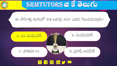 Gk Telugu Questions and answers