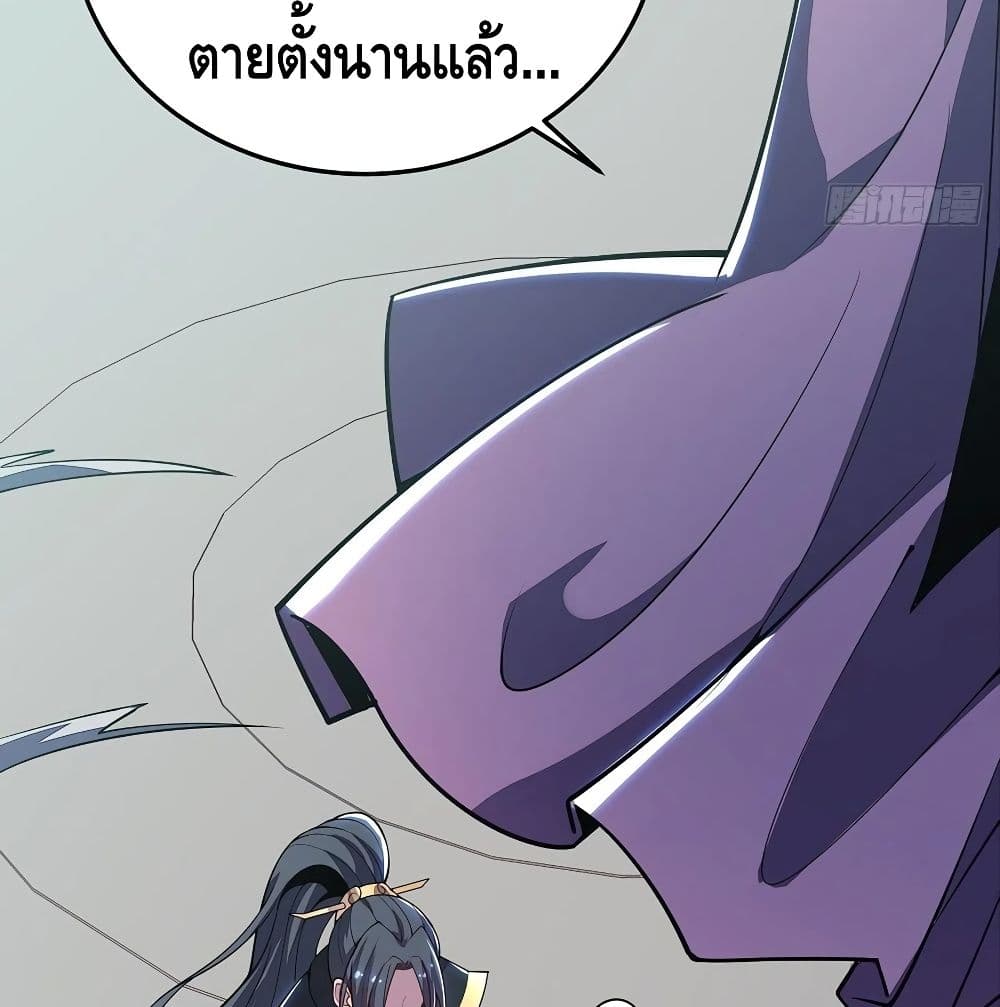 Undead King Beyond - หน้า 28