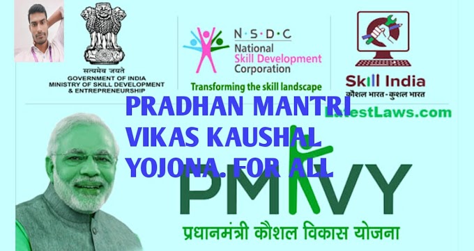 PRADHAN MANTRI KAUSHAL VIKAS  YOJONA.