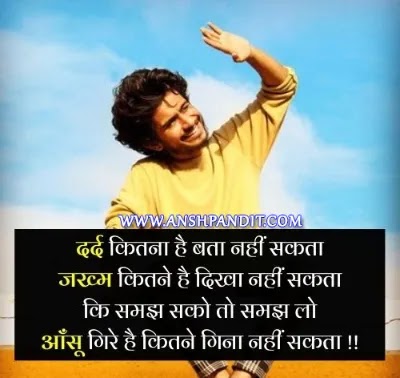 Ansh Pandit Ki Shayari in Hindi Image