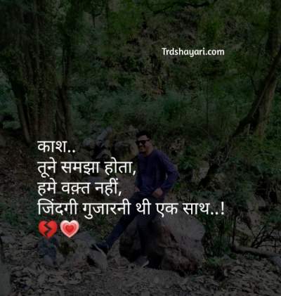 New sad love shayari