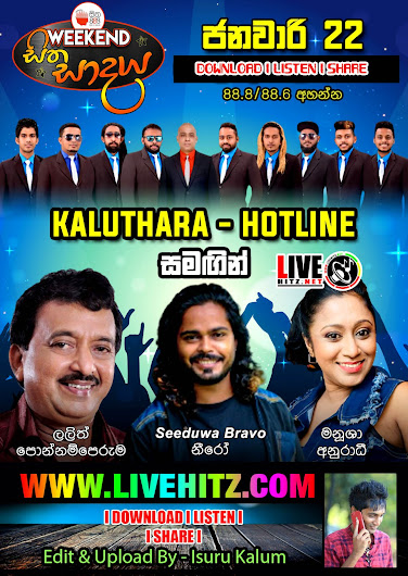 KALUTHARA HOTLINE LIVE IN WEEKEND SITHA SADAYA 2022-01-22
