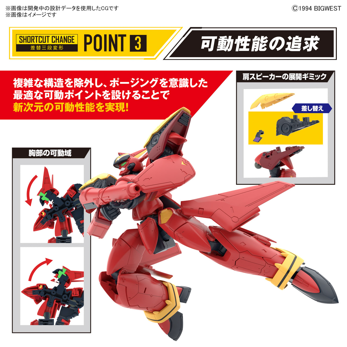 MACROSS 7:  HG 1/100 VF-19 EXCALIBUR CUSTOM (FIRE VALKYRIE) WITH SOUND BOOSTER - 08