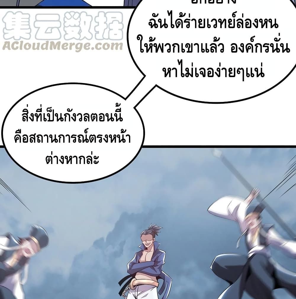 Undead King Beyond - หน้า 6