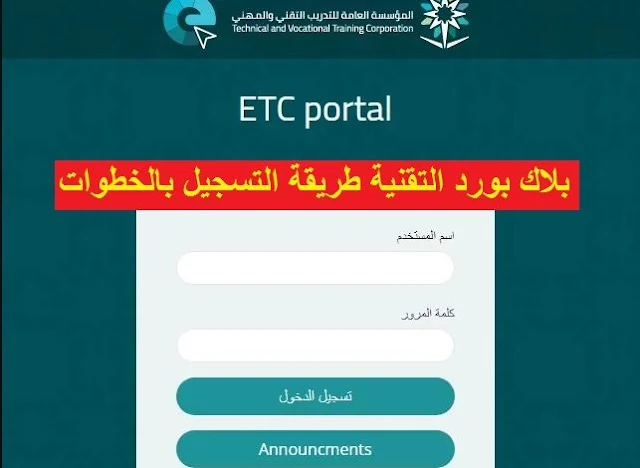 بلاك بورد,البلاك بورد,blackboard,التسجيل في بلاك بورد,بلاك بورد التقنية,تحميل برنامج بلاك بورد blackboard للكمبيوتر,بلاك بورد التقنية tvtc,البلاك بورد tvtc,بلاك بورد تسجيل دخول,بلاك بورد الكلية التقنية tvtc,بلاك بورد في اللابتوب,بلاك بورد التقنيه,بورد,بلاك بورد خالد,بلاك بورد فيصل,تسجيل الطلاب في المجموعات على بلاكبورد,بلاك بورد الكلية التقنية,بلاك بورد من الجوال,تحميل بلاك بورد 2020,بلاك بورد جامعة طيبة,رابط البلاك بورد,نظام البلاك بورد