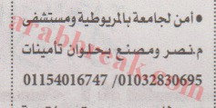 اهم وافضل الوظائف اهرام الجمعة وظائف خلية وظائف شاغرة على عرب بريك