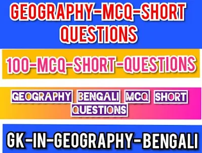 Geography Mcq| Gk in Geography|  100 Important MCQ  Questions.