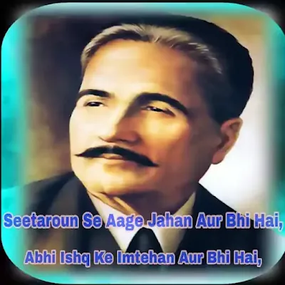 Allama Iqbal Shayari In Hindi,allama iqbal shayari in urdu,allama iqbal shayari on life,