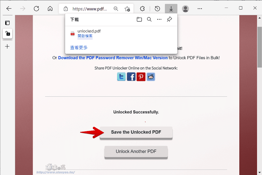 PDF Unlocker Online 解鎖 PDF 禁止複製、列印