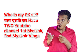 Who is my SK sir? माय एसके सर Have TWO Youtube channel 1st Mysksir, 2nd Mysksir Vlogs मैस्कसिरो मैक्स करो