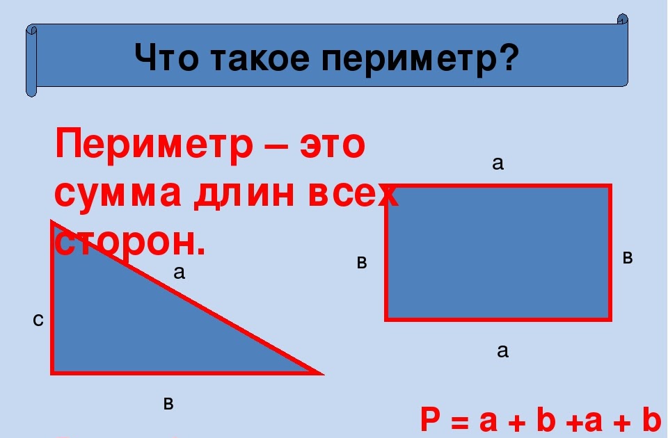 Сумма длин двух разных сторон