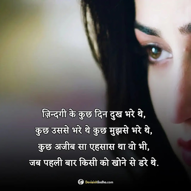 dard bhari shayari hindi photos and wallpaper, दर्द भरी शायरी फोटो डाउनलोड, gam bhari shayari photo, दर्द भरी शायरी फोटो वाली, dard bhari shayari in hindi photo, dard bhari shayari image hd, pyar ka dard shayari image, dard bhari shayari in urdu with images, gam bhare status photo, dukh shayari images