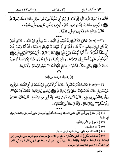 الرد على "الرسول يدخل على عائشة و يرى عندها رجل يرضع فيغضب"