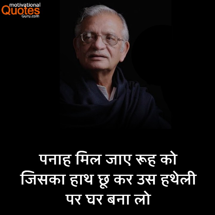 Quotes on Love by Gulzar