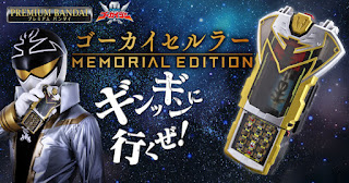 DX Transformation Cellphone Gokai Cellular -MEMORIAL EDITION-, Bandai