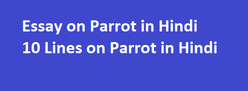 10 Lines on Parrot in Hindi