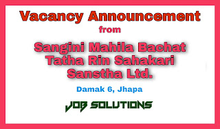 Sangini Mahila Bachat Tatha Rin Sahakari Sanstha Ltd, Vacancy announcement from Sangini Mahila Bachat Tatha Rin Sahakari Sanstha Ltd.,Sangini Mahila Bachat Tatha Rin Sahakari Sanstha Ltd Vacancy Notice ,Sangini Mahila Bachat Tatha Rin Sahakari Sanstha Ltd Vacancy 2021,Sangini Mahila Bachat Tatha Rin Sahakari Sanstha Ltd  vacancy 2078,Sangini Mahila Bachat Tatha Rin Sahakari Sanstha Ltd vacancy 2021,Sangini Mahila Bachat Tatha Rin Sahakari Sanstha Ltd Jhapa Vacancy 2021,