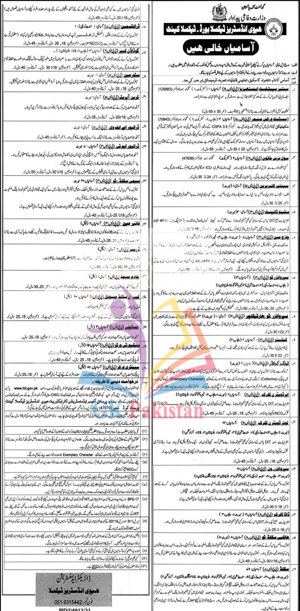 Heavy Industries Taxila Jobs 2022 Apply Online | www.hit.gov.pk