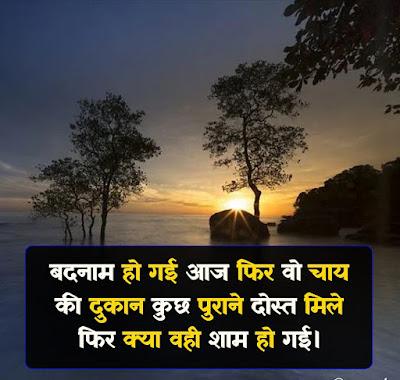 Today Shayari Image