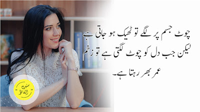 Relationship quotes in urdu