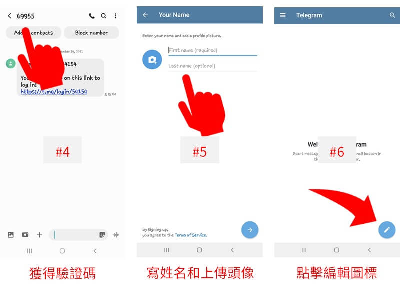 注冊 Telegram 頻道步驟 4-6