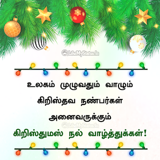 Christmas Image Tamil