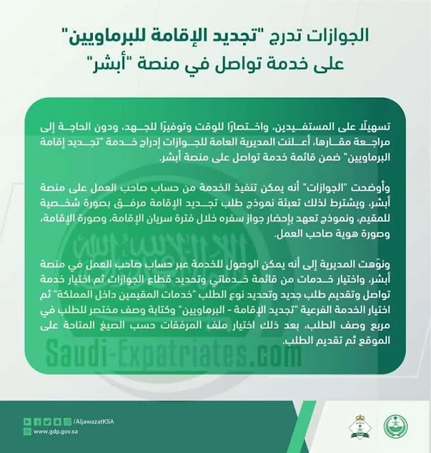 Iqama renewal of Bermawis can be done through Absher Tawasul service - Saudi-Expatriates.com