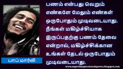 Bob Marley Best Motivational Quotes in Tamil4