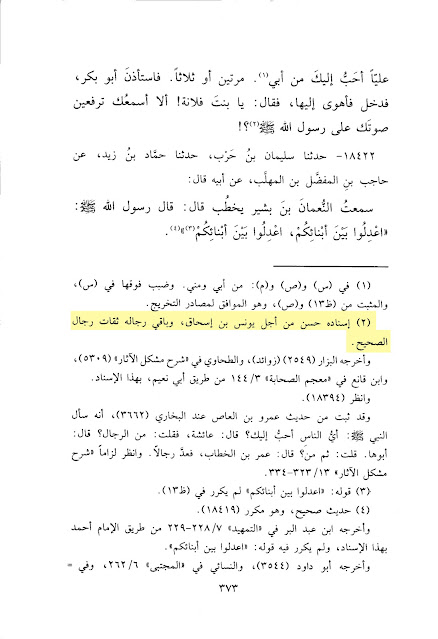 الرد على "عائشة ترفع صوتها على النبي و أبو بكر يريد أن يلطمها"