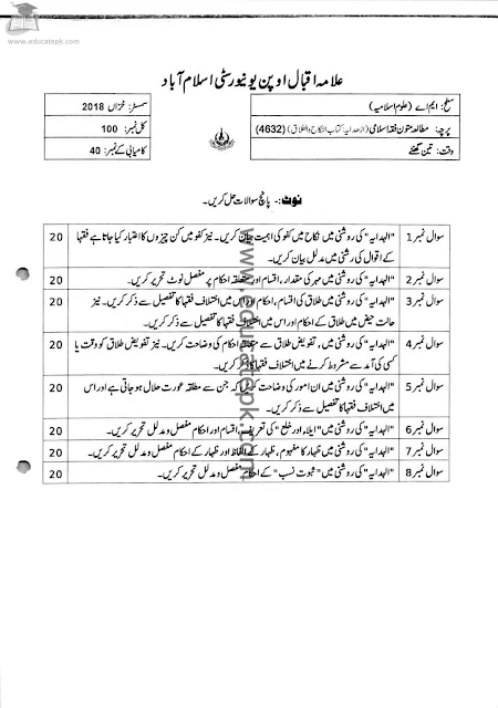 aiou-past-papers-ma-islamic-studies-4632