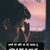 emotional breakup status in hindi 