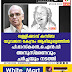 വള്ളിക്കടവ് കസ്ബ  യുവജന കേന്ദ്രം ആഭിമുഖ്യത്തിൽ പി.ഭാസ്കരൻ,ഒ.എൻ.വി  അനുസ്മരണവും ചർച്ചയും നടത്തി