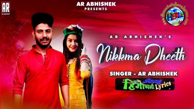 Nikkma Dheeth Song Lyrics - A.R. Abhishek