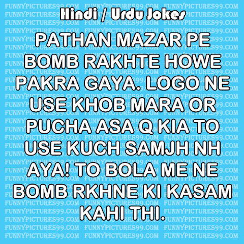 Hindi/Urdu Joke 266